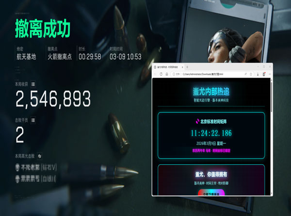 gm辅助三角洲透视自瞄效果