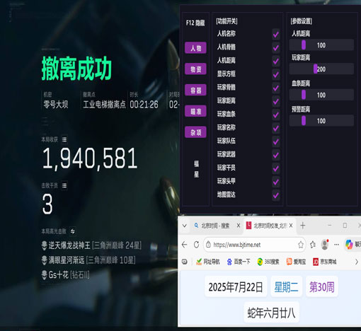 gm辅助三角洲软件效果